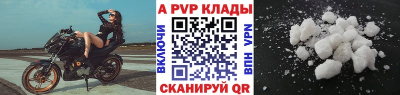 Купить  Краснообск  Альфа ПВП кристаллы 