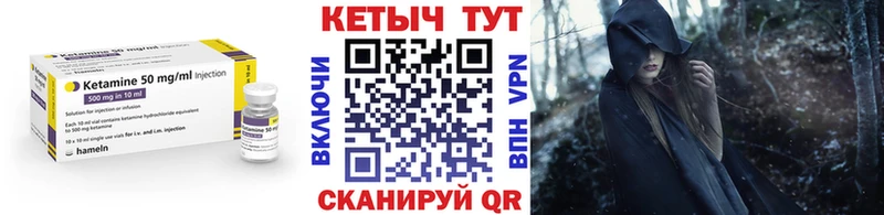 Кетамин ketamine  Купить закладки  Краснообск 